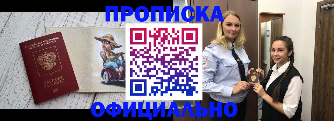 временная регистрация в Псковской области