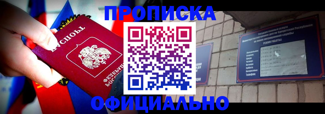 временная регистрация в Псковской области