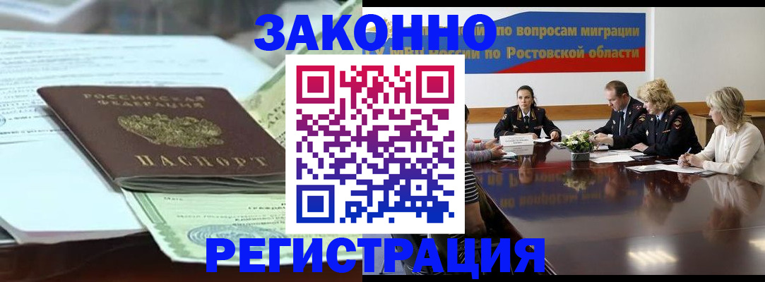 прописка в квартире в Псковской области