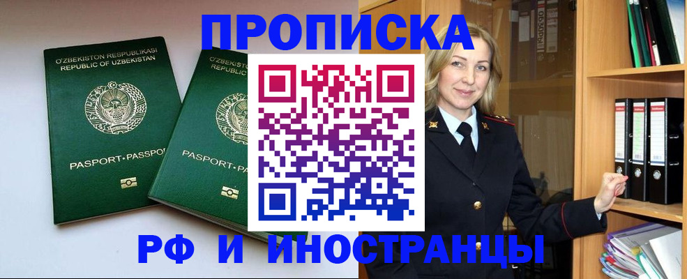 временная регистрация гарантия в Псковской области