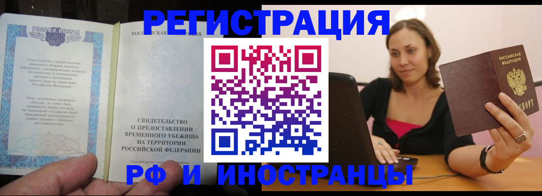 прописка для работы в Псковской области