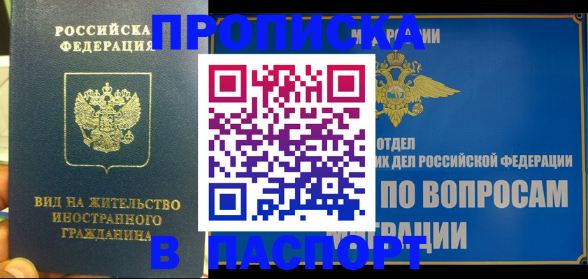 прописка поиск в Псковской области