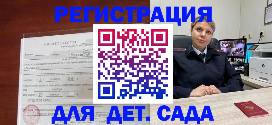 временная регистрация адрес в Псковской области