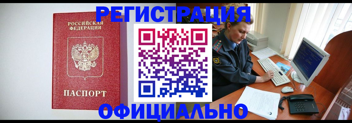 прописка поиск в Псковской области