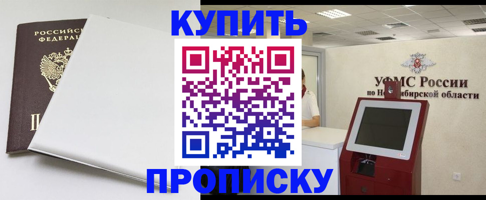 прописка гарантия в Псковской области