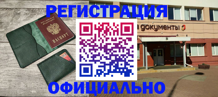 прописка для школы в Псковской области
