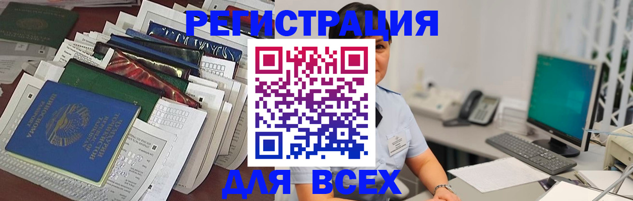 временная регистрация госуслуги в Псковской области