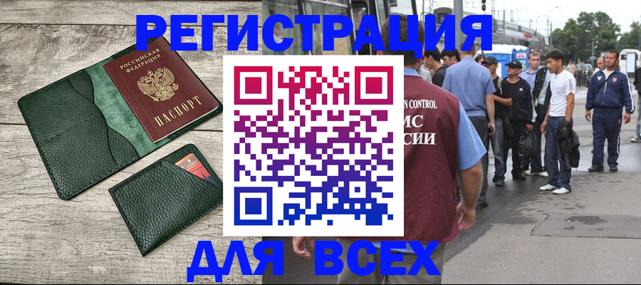 временная регистрация недорого в Псковской области