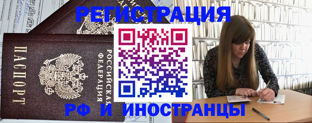 временная регистрация госуслуги в Псковской области